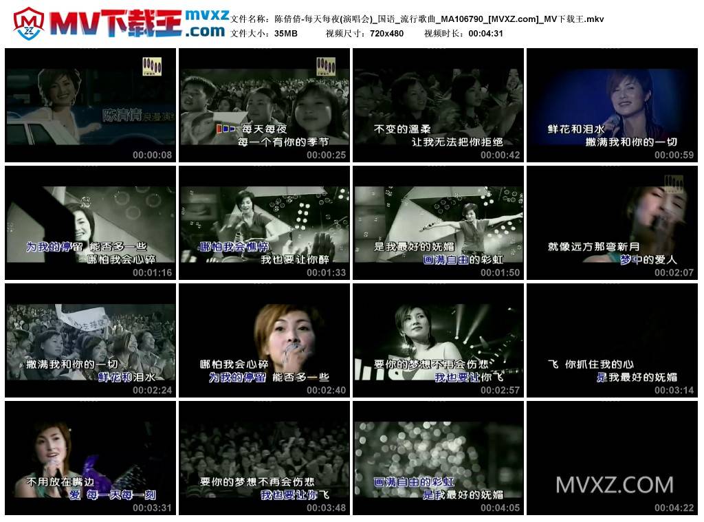 陈倩倩-每天每夜(演唱会)_国语_流行歌曲_MA106790